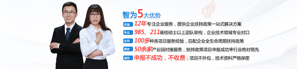 高新技術企業認定