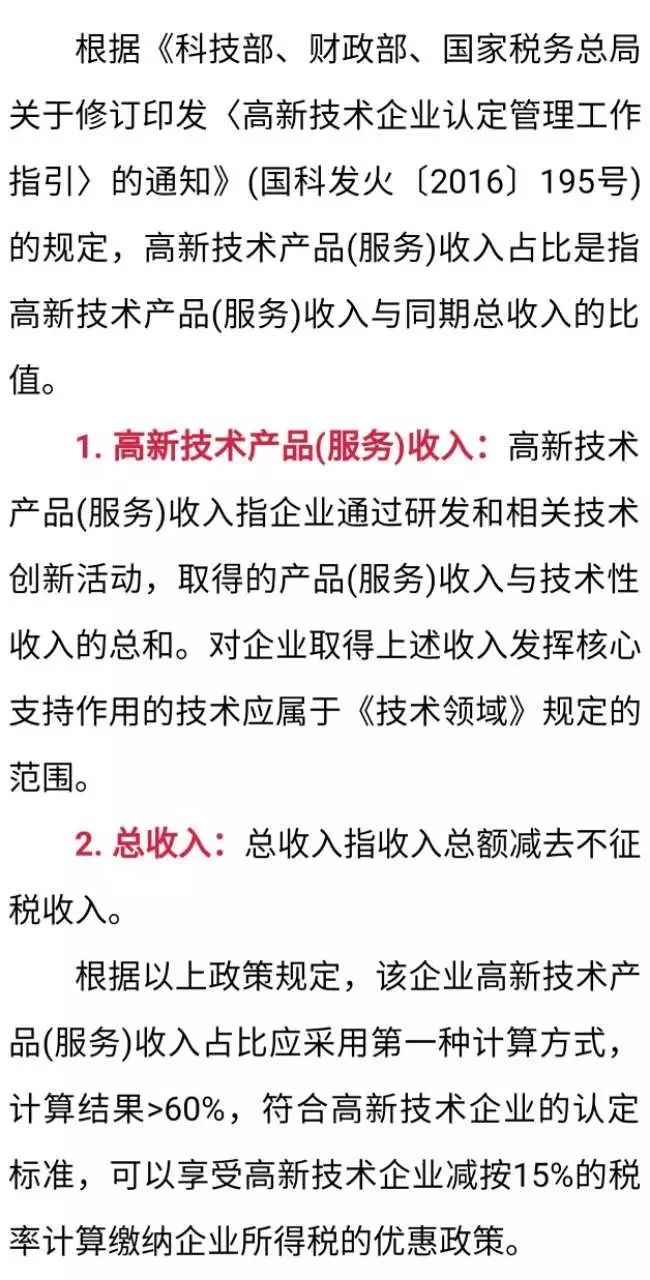 高新技術企業(yè)，高新企業(yè)，高企，高新技術企業(yè)認定，高新認定，高企認定，高新技術企業(yè)申報，高新企業(yè)申報，高企申報，智為銘略，科技項目，創(chuàng)新創(chuàng)業(yè)扶持政策，高新技術企業(yè)認定條件，高企認定條件，高新企業(yè)申報條件，高新企業(yè)認定條件，知識產(chǎn)權，研發(fā)費用加計扣除