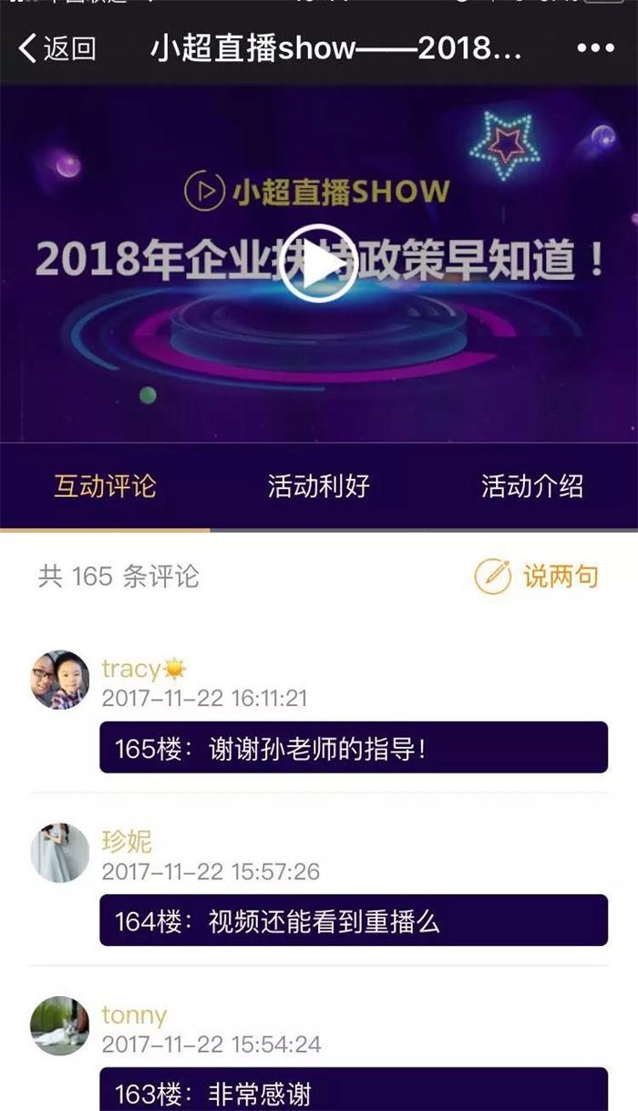 企業(yè)扶持政策，智為銘略，www.hfdqp.cn，科技項目