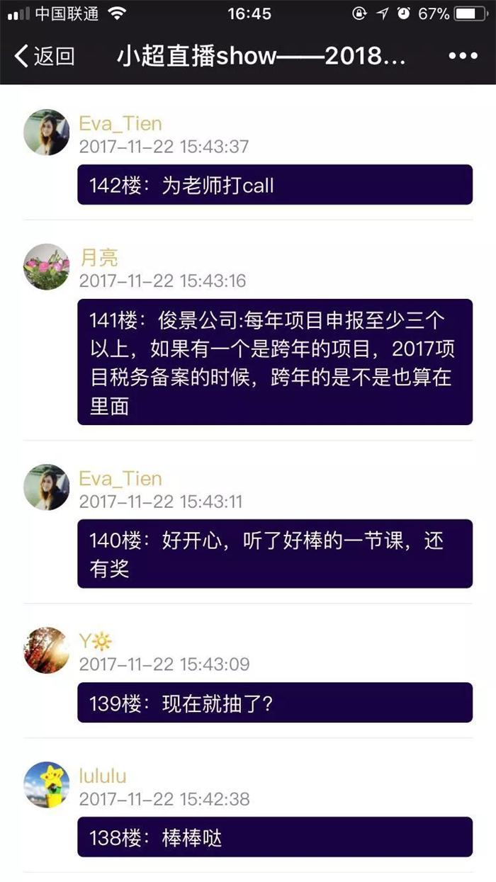 企業(yè)扶持政策，智為銘略，www.hfdqp.cn，科技項目