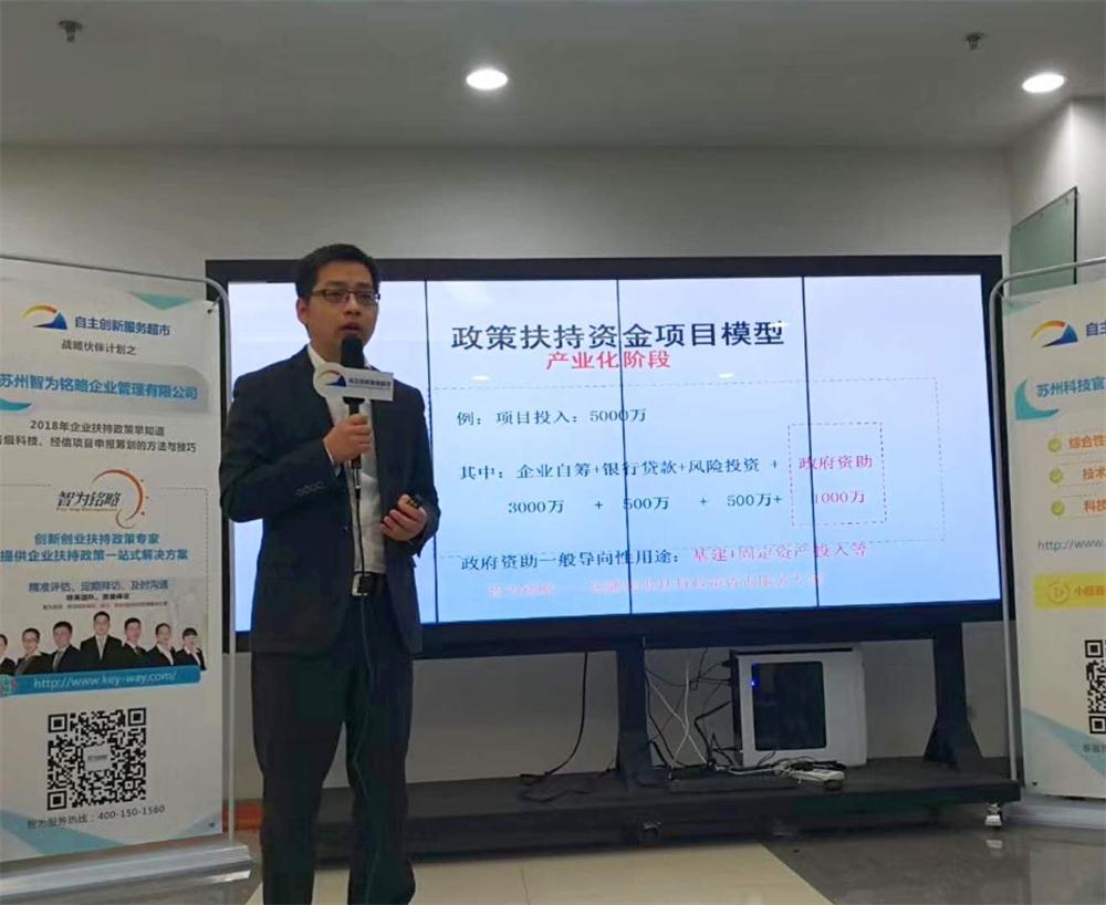 企業(yè)扶持政策，智為銘略，www.hfdqp.cn，科技項目