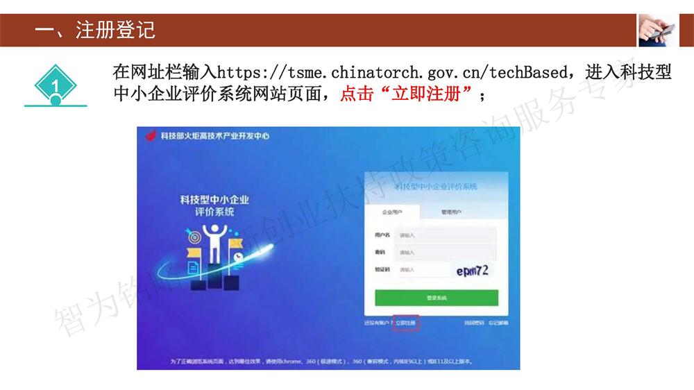 蘇州科技型中小企業(yè)評價系統(tǒng)用戶指南，蘇州科技項目