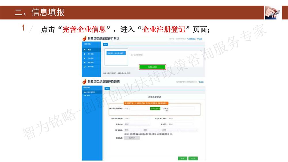 蘇州科技型中小企業(yè)評價系統(tǒng)用戶指南，蘇州科技項目