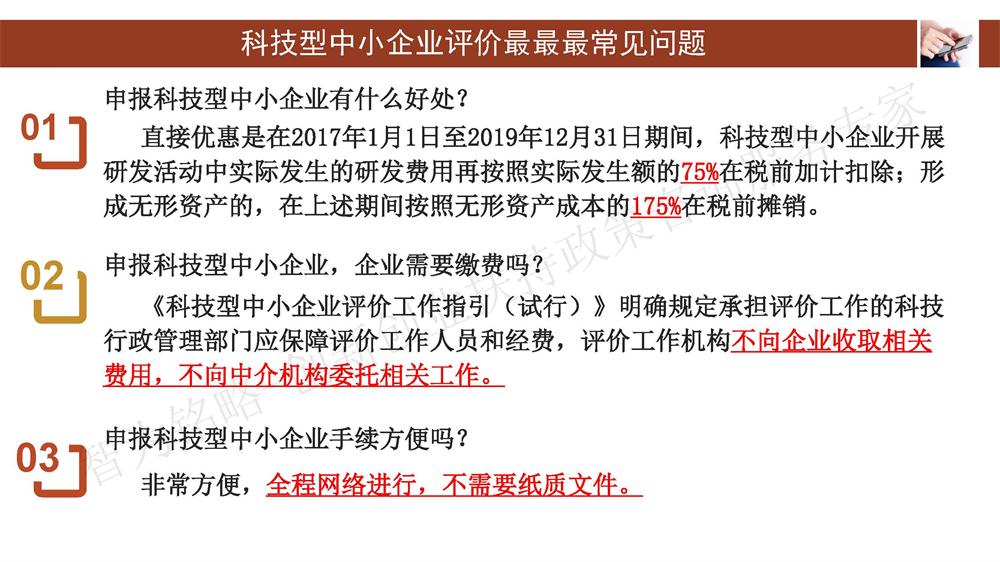 蘇州科技型中小企業(yè)評價系統(tǒng)用戶指南，蘇州科技項目