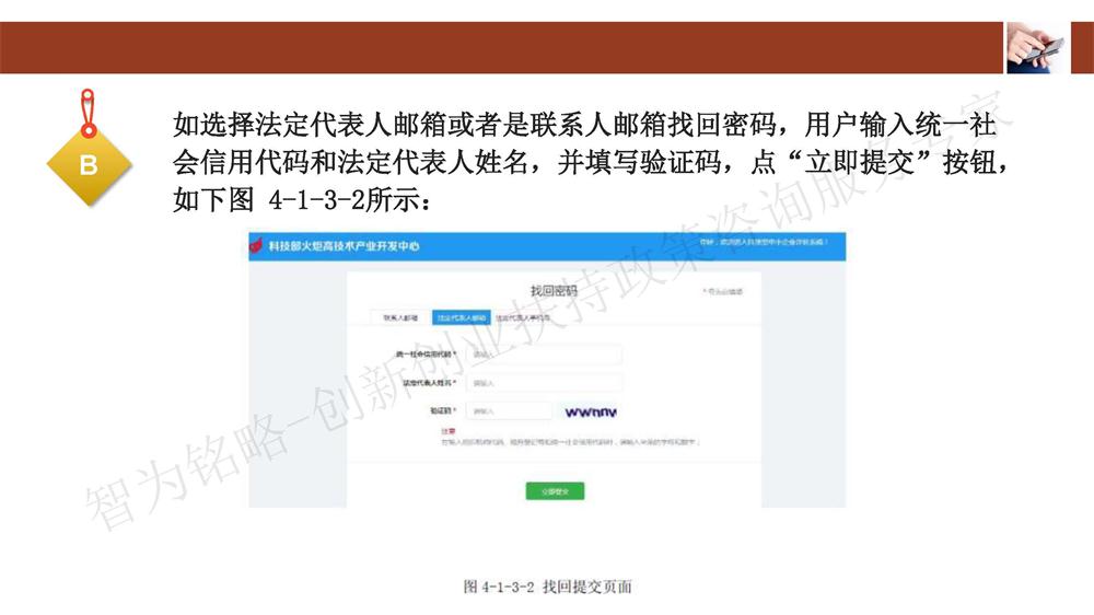 蘇州科技型中小企業(yè)評價系統(tǒng)用戶指南，蘇州科技項目