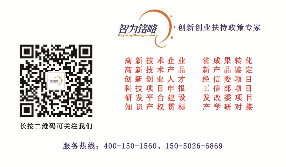 高新技術企業(yè)，蘇州高新技術企業(yè)認定，高新技術企業(yè)申請，高新企業(yè)，高新企業(yè)認定，高新企業(yè)申請，高企，高企認定，高企申請，智為銘略，創(chuàng)新創(chuàng)業(yè)政策扶持，創(chuàng)新創(chuàng)業(yè)，蘇州科技項目咨詢公司，科技項目，創(chuàng)新創(chuàng)業(yè)扶持政策，http://www.hfdqp.cn/，研發(fā)費用加計扣除，加速折舊政策，科技項目咨詢