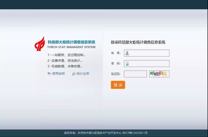 蘇州高新企業(yè)代理費(fèi)，蘇州科技項(xiàng)目咨詢公司告訴你高新技術(shù)企業(yè)年報填報指南
