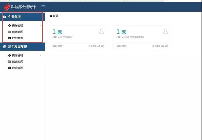 蘇州高新企業(yè)代理費(fèi)，蘇州科技項(xiàng)目咨詢公司告訴你高新技術(shù)企業(yè)年報填報指南