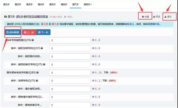 蘇州高新企業(yè)代理費(fèi)，蘇州科技項(xiàng)目咨詢公司告訴你高新技術(shù)企業(yè)年報填報指南