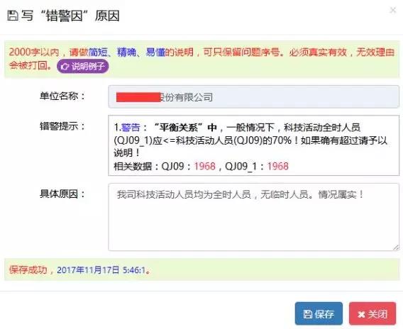 蘇州高新企業(yè)代理費(fèi)，蘇州科技項(xiàng)目咨詢公司告訴你高新技術(shù)企業(yè)年報填報指南
