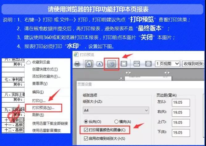 蘇州高新企業(yè)代理費(fèi)，蘇州科技項(xiàng)目咨詢公司告訴你高新技術(shù)企業(yè)年報填報指南