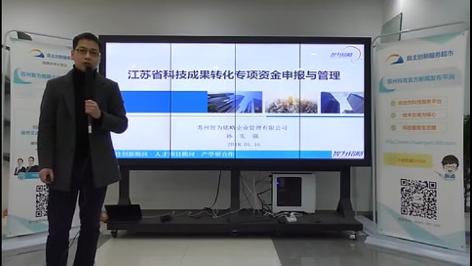 省*高1000萬的項目資助，智為老孫教您如何穩妥申報？蘇州科技項目咨詢公司，科技項目，創新創業扶持政策，http://www.hfdqp.cn/，智為銘略，科技項目咨詢，科技項目咨詢公司，蘇州智為銘略企業管理有限公司