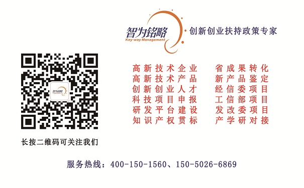 蘇州高新技術企業認定，蘇州高新技術企業申報，醫藥和醫療器械行業申報高新技術企業注意事項