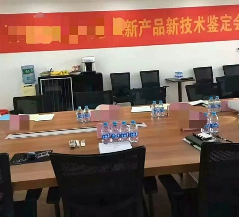 智為銘略，江蘇省新產品新技術鑒定