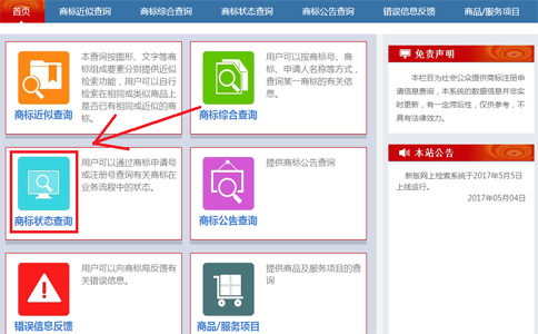 商標注冊，蘇州商標注冊，蘇州商標注冊代理機構