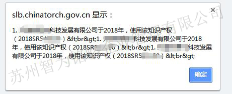 高新技術企業(yè)，蘇州高新技術企業(yè)，蘇州高新企業(yè)材料