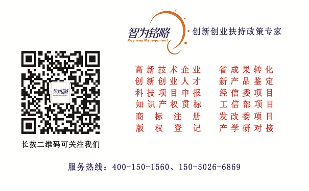 江蘇省工程技術研究中心申報