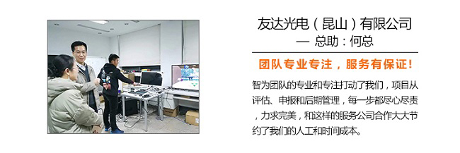 蘇州高新企業申報