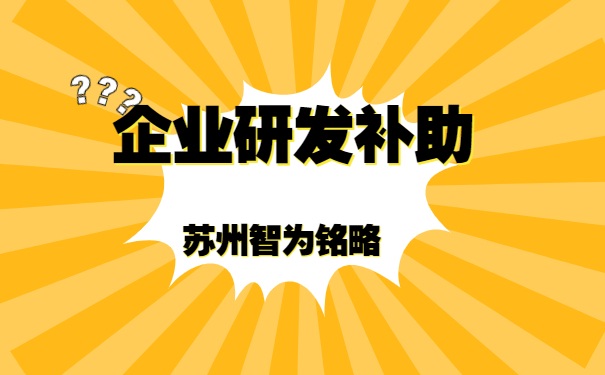 研發