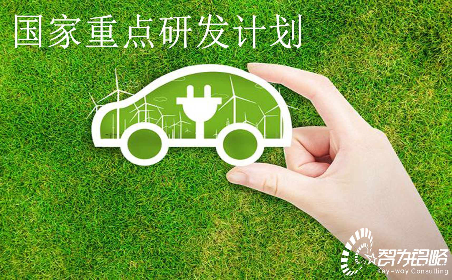 國(guó)家重點(diǎn)研發(fā)計(jì)劃“**生物制造”等重點(diǎn)專項(xiàng)2022年項(xiàng)目咨詢指南通知