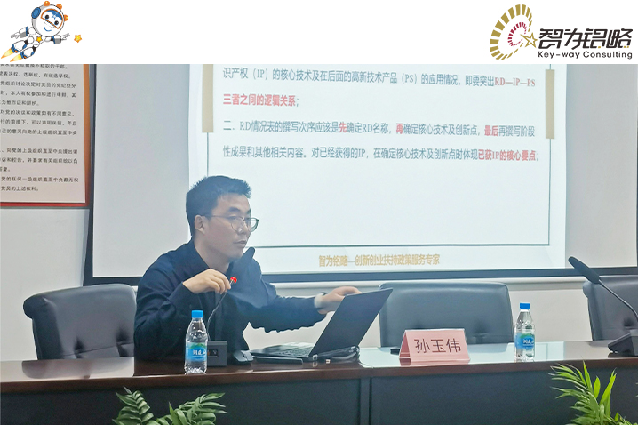 智為銘略受邀為蘇州高新區(qū)綜保區(qū)知識(shí)產(chǎn)權(quán)周做專題培訓(xùn)活動(dòng)